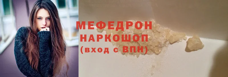 МЕФ mephedrone  Ефремов 